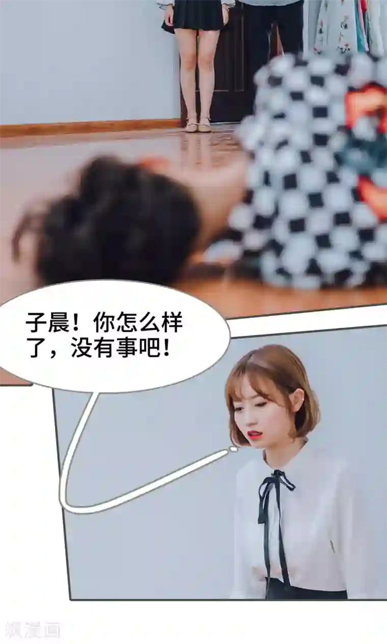 误入豪门：黑帝的秘密女人第18话