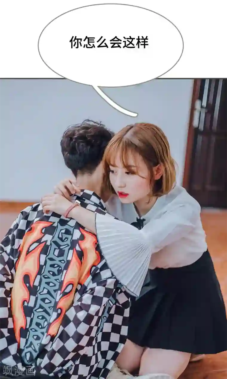 误入豪门：黑帝的秘密女人第18话