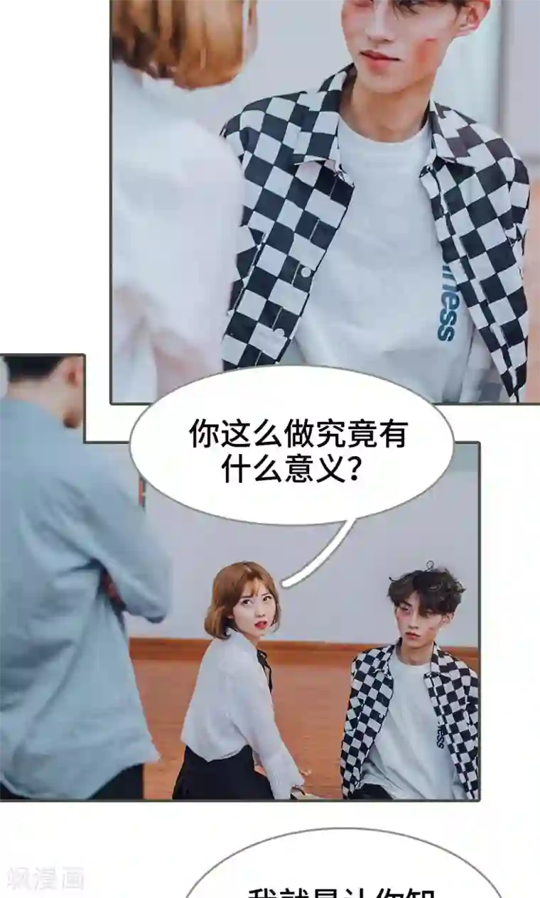 误入豪门：黑帝的秘密女人第18话