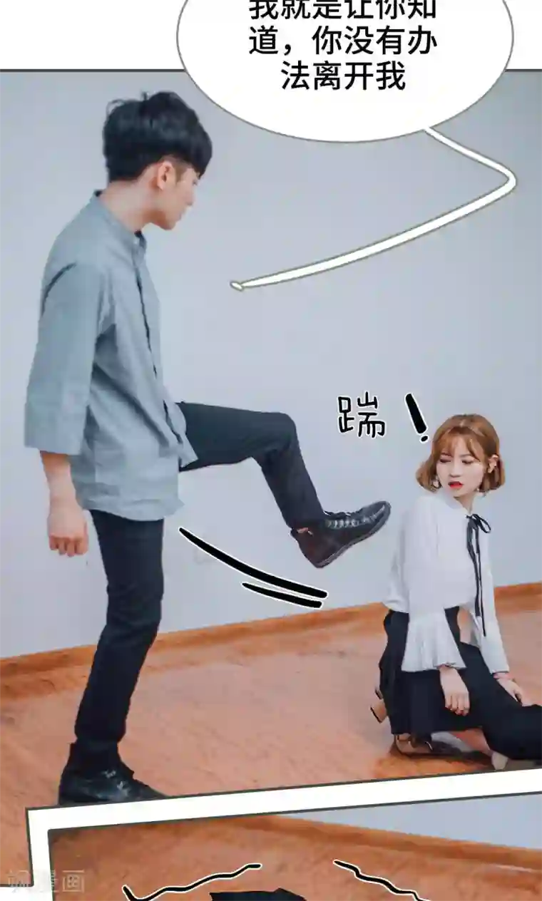 误入豪门：黑帝的秘密女人第18话