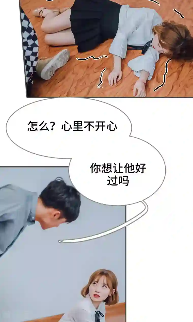 误入豪门：黑帝的秘密女人第18话