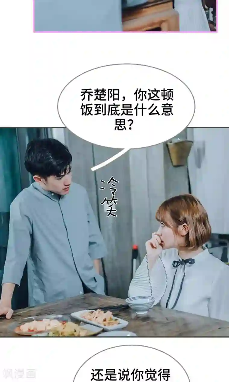 误入豪门：黑帝的秘密女人第18话