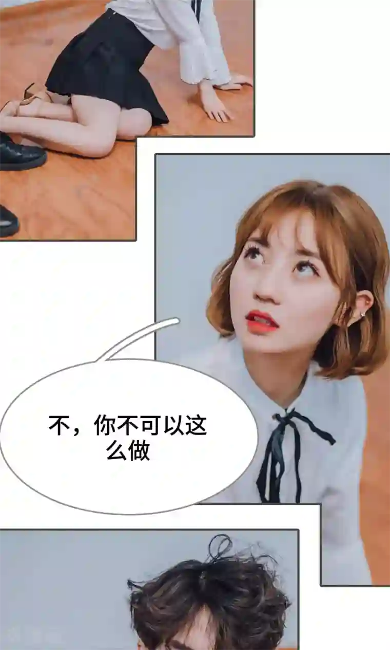 误入豪门：黑帝的秘密女人第18话