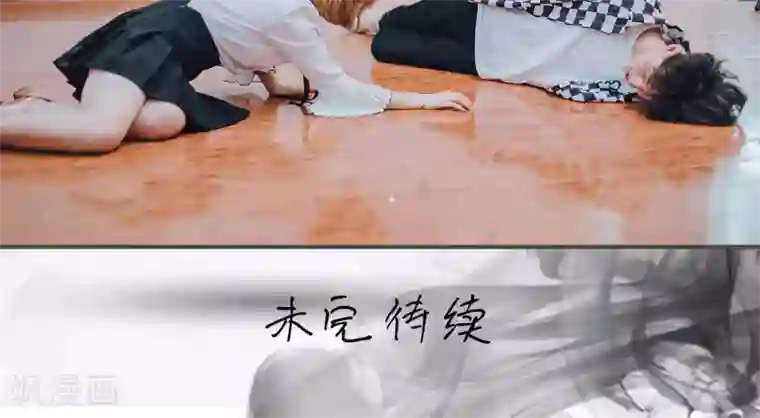 误入豪门：黑帝的秘密女人第18话