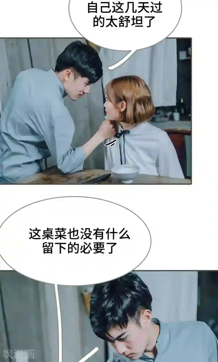 误入豪门：黑帝的秘密女人第18话