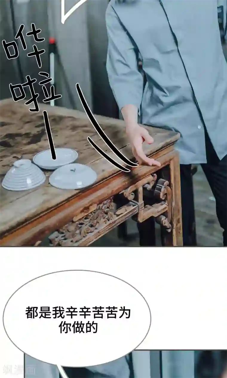 误入豪门：黑帝的秘密女人第18话