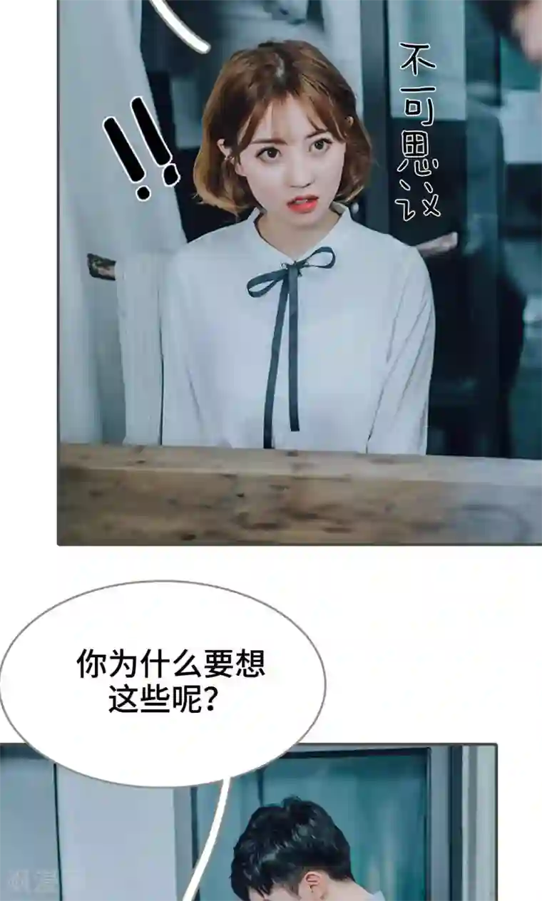 误入豪门：黑帝的秘密女人第18话