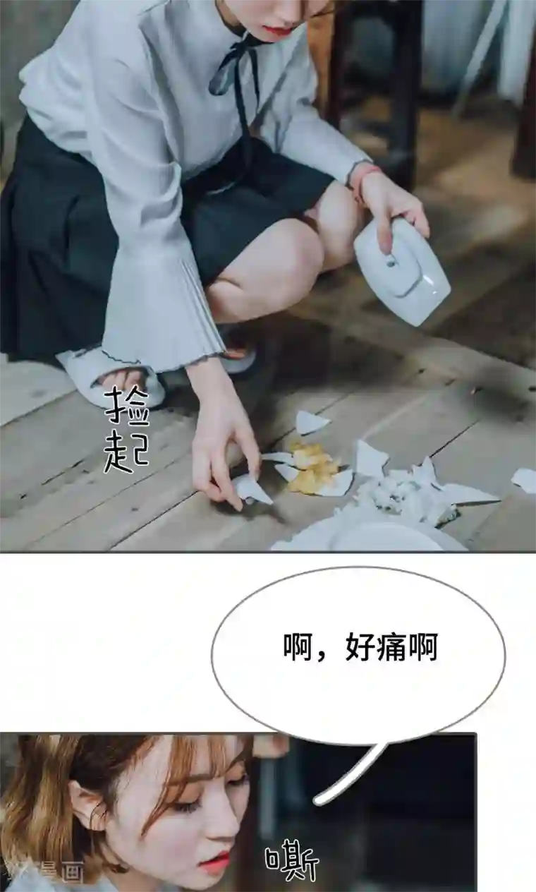 误入豪门：黑帝的秘密女人第18话