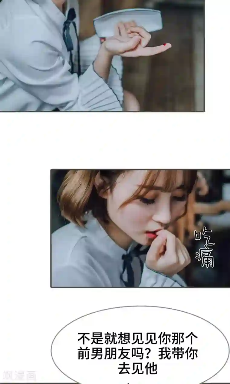 误入豪门：黑帝的秘密女人第18话