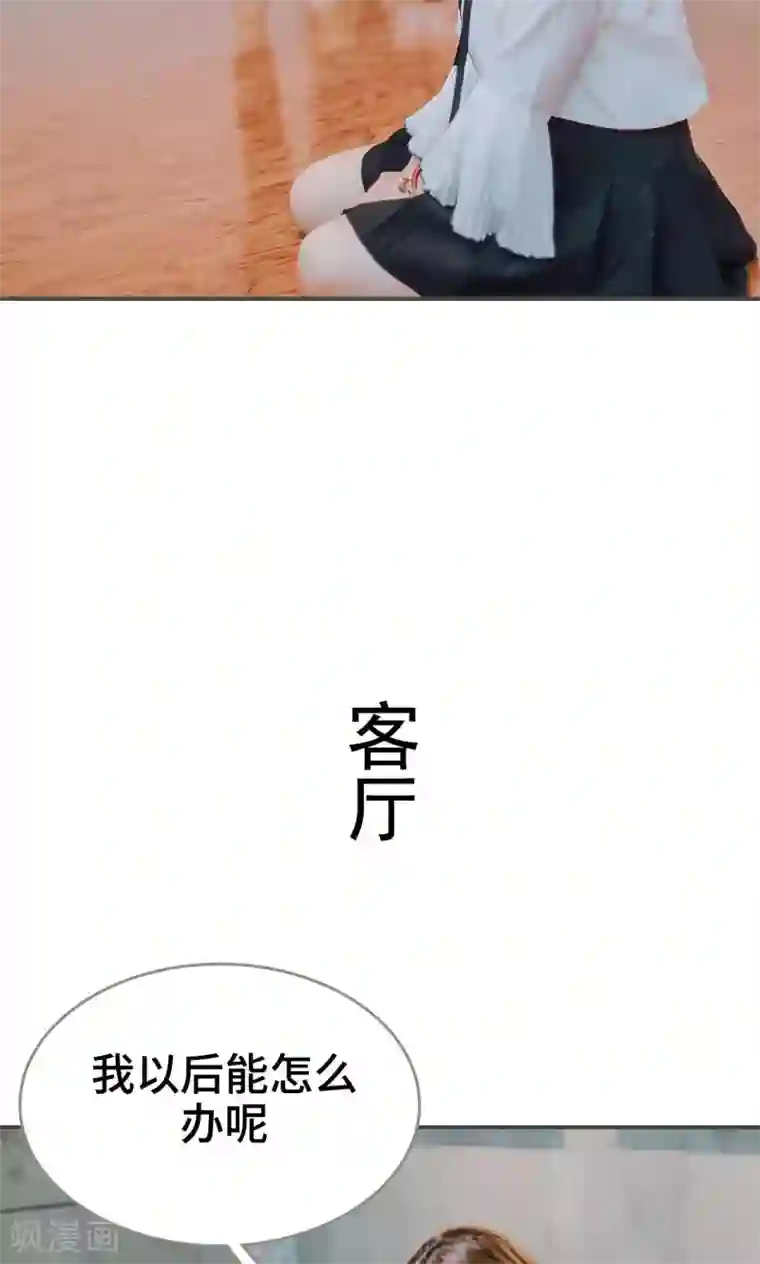 误入豪门：黑帝的秘密女人第19话