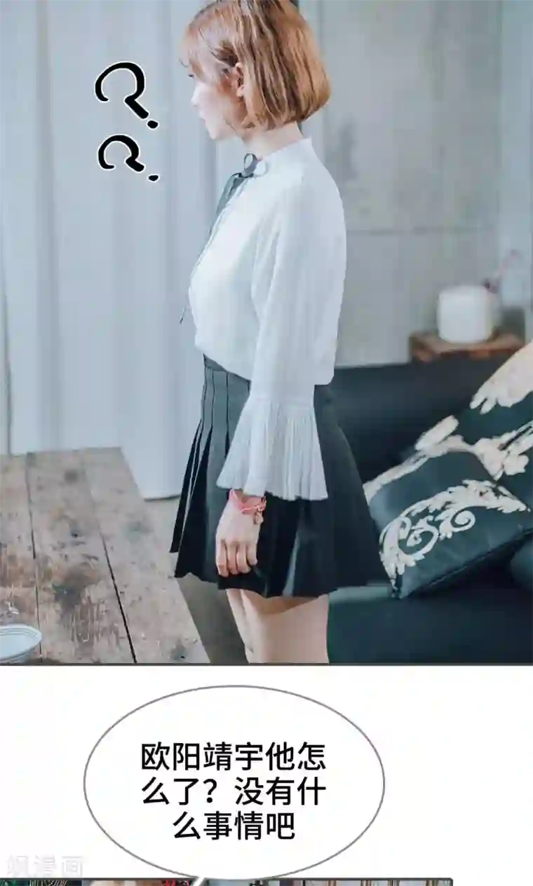 误入豪门：黑帝的秘密女人第19话