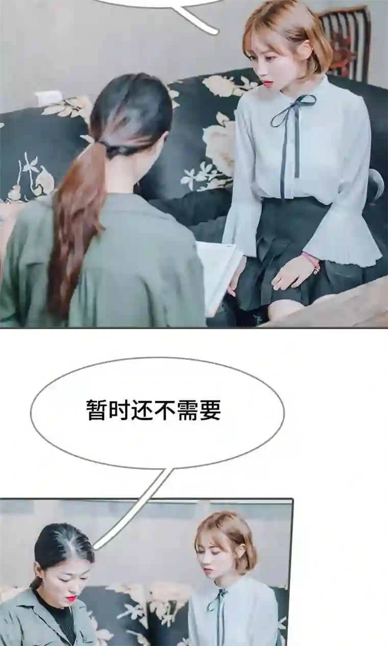 误入豪门：黑帝的秘密女人第19话