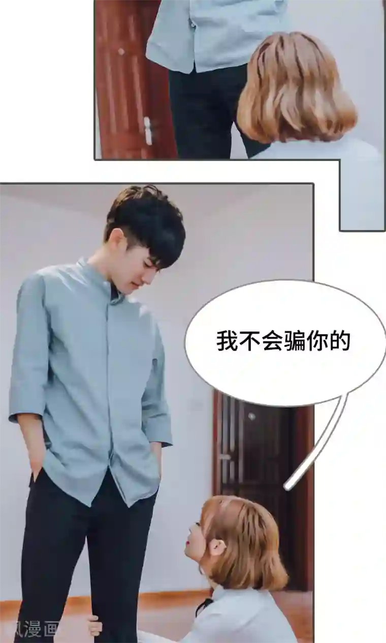 误入豪门：黑帝的秘密女人第19话