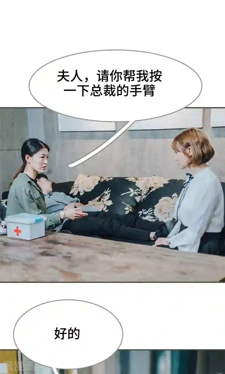 误入豪门：黑帝的秘密女人第20话