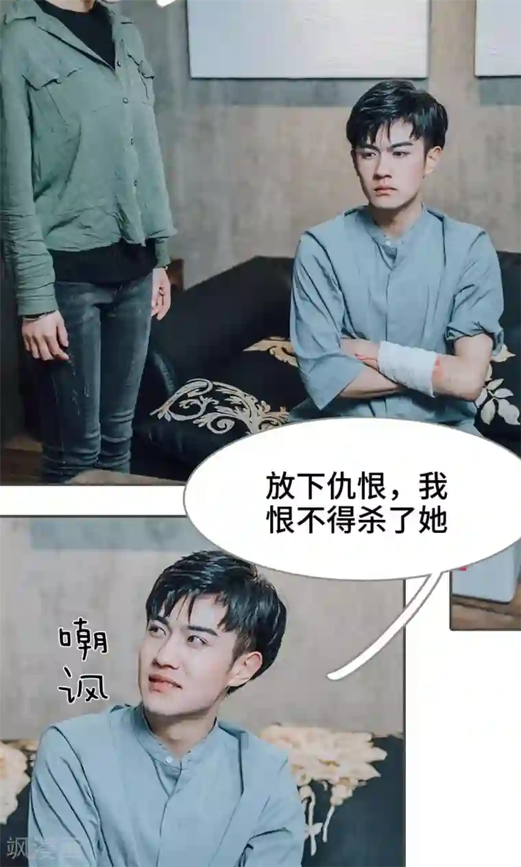 误入豪门：黑帝的秘密女人第20话