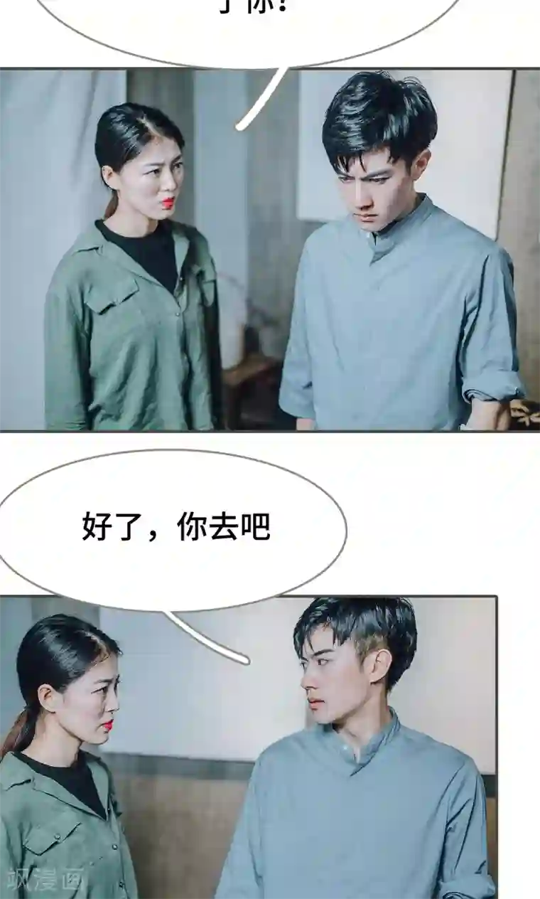 误入豪门：黑帝的秘密女人第20话