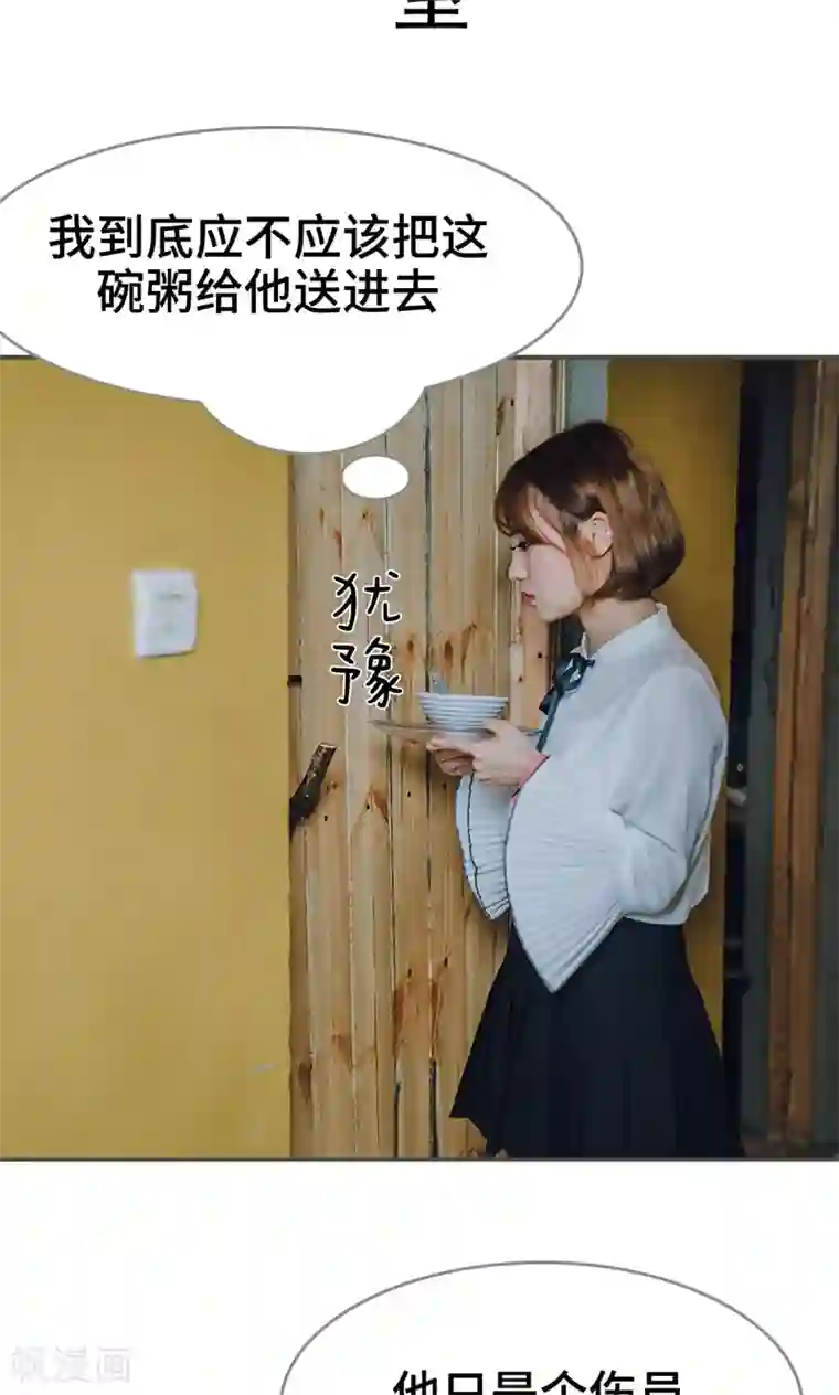 误入豪门：黑帝的秘密女人第20话