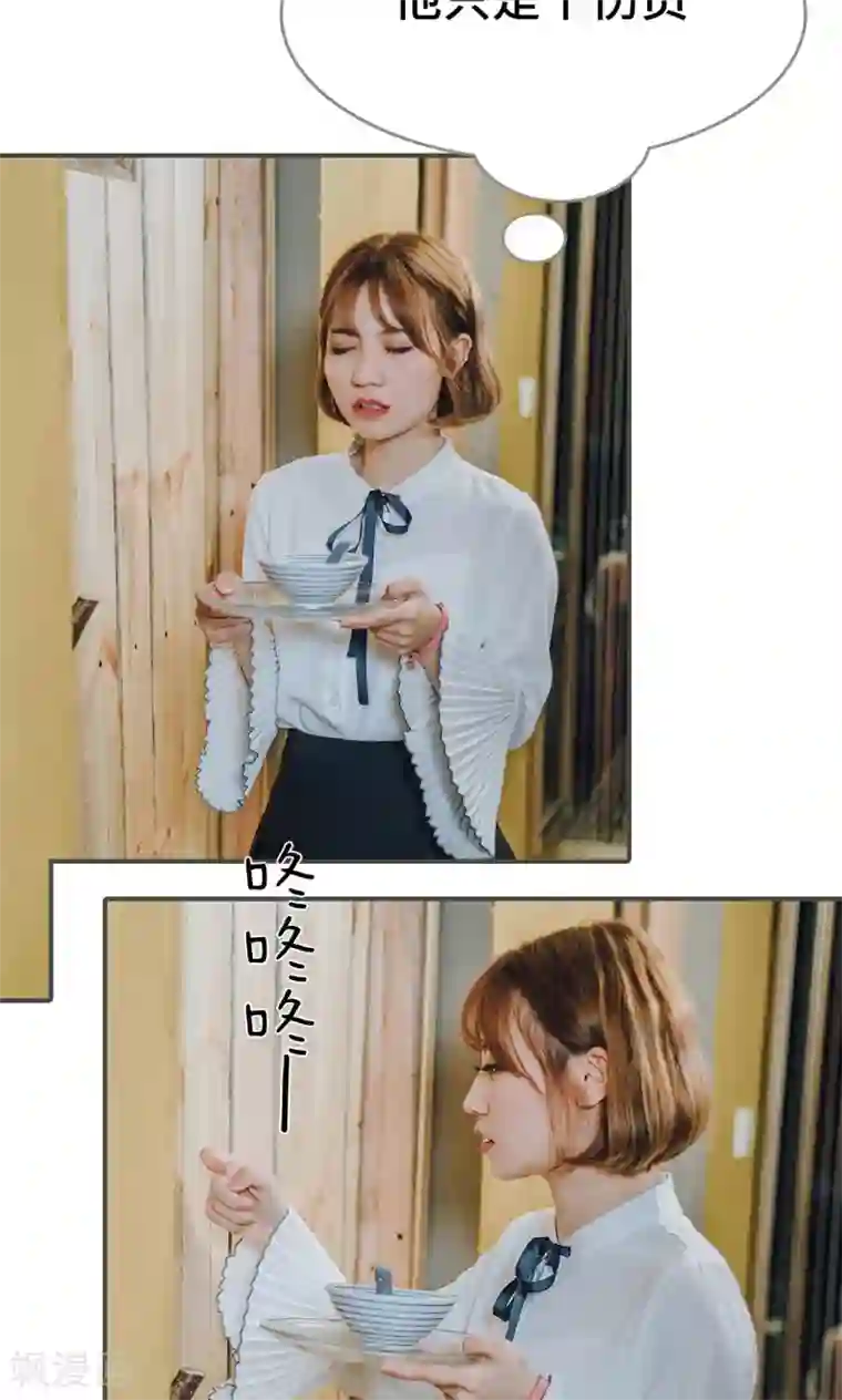 误入豪门：黑帝的秘密女人第20话