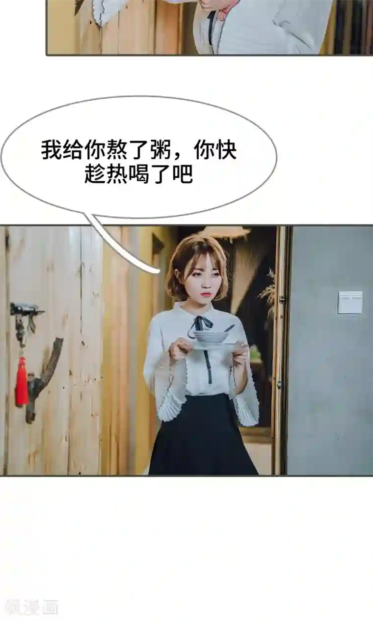 误入豪门：黑帝的秘密女人第20话