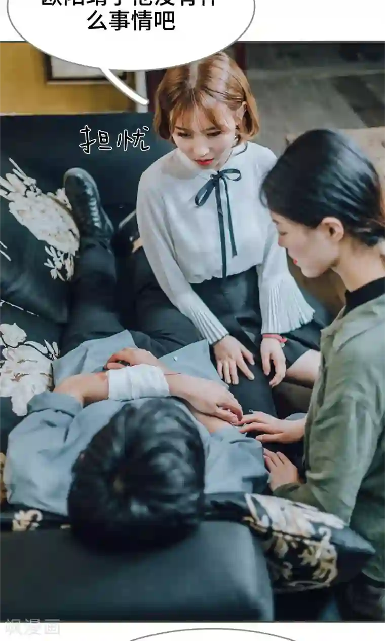 误入豪门：黑帝的秘密女人第20话