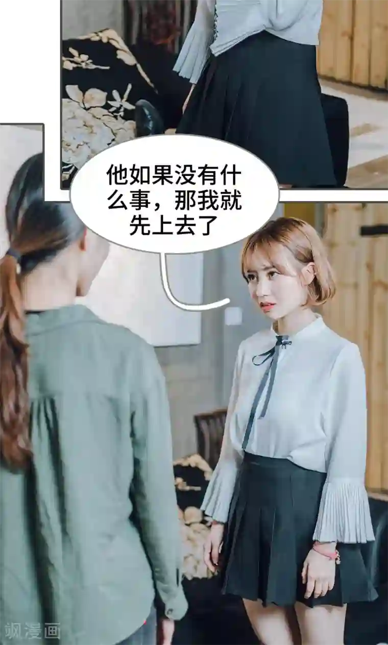 误入豪门：黑帝的秘密女人第20话