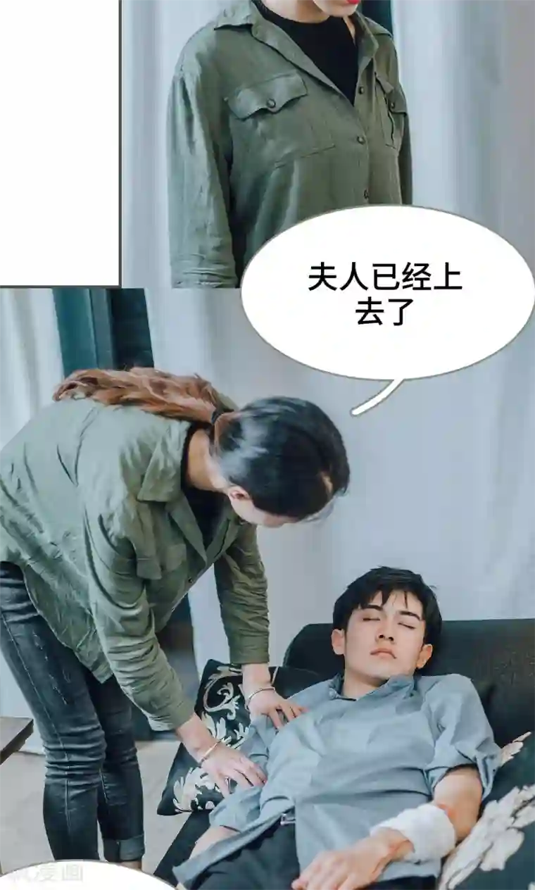 误入豪门：黑帝的秘密女人第20话