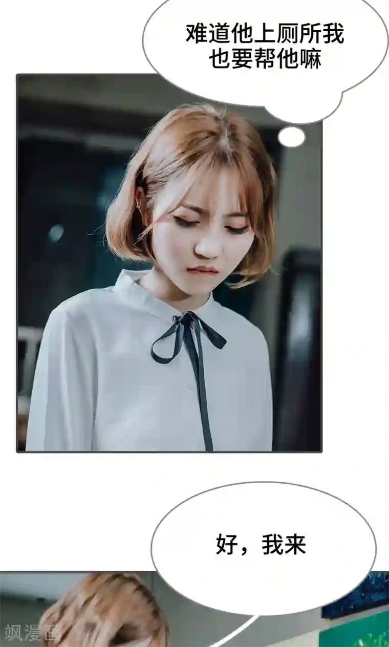 误入豪门：黑帝的秘密女人第21话