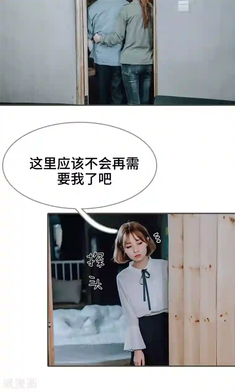 误入豪门：黑帝的秘密女人第21话