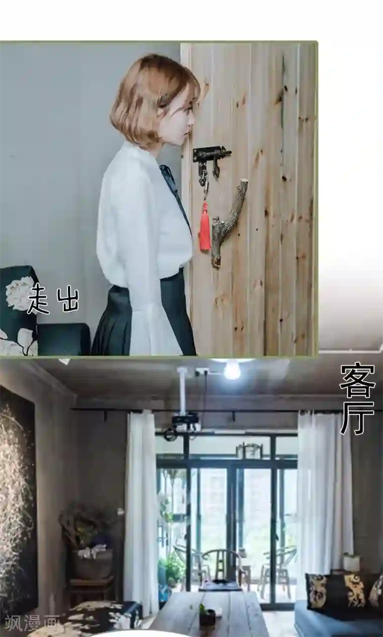 误入豪门：黑帝的秘密女人第21话