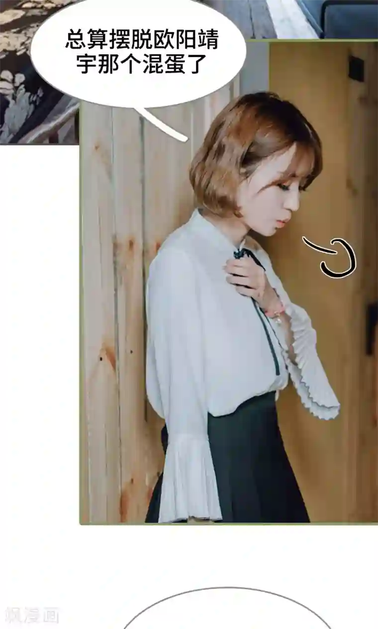 误入豪门：黑帝的秘密女人第21话