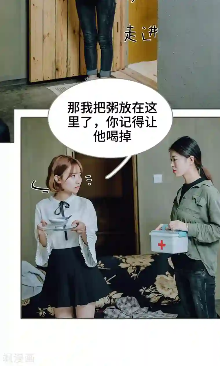 误入豪门：黑帝的秘密女人第21话