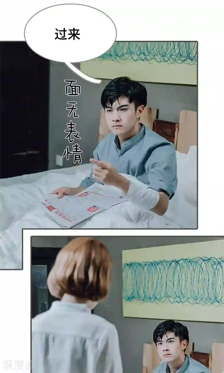 误入豪门：黑帝的秘密女人第21话