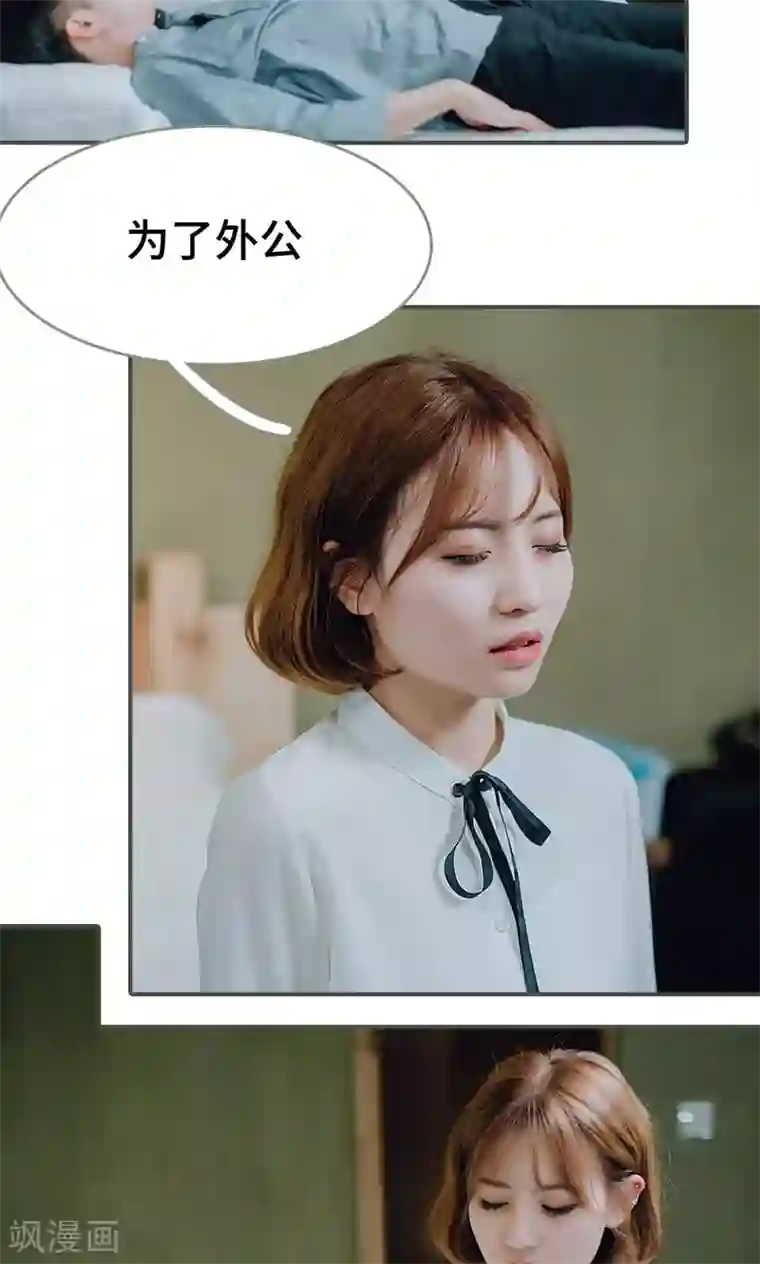 误入豪门：黑帝的秘密女人第22话