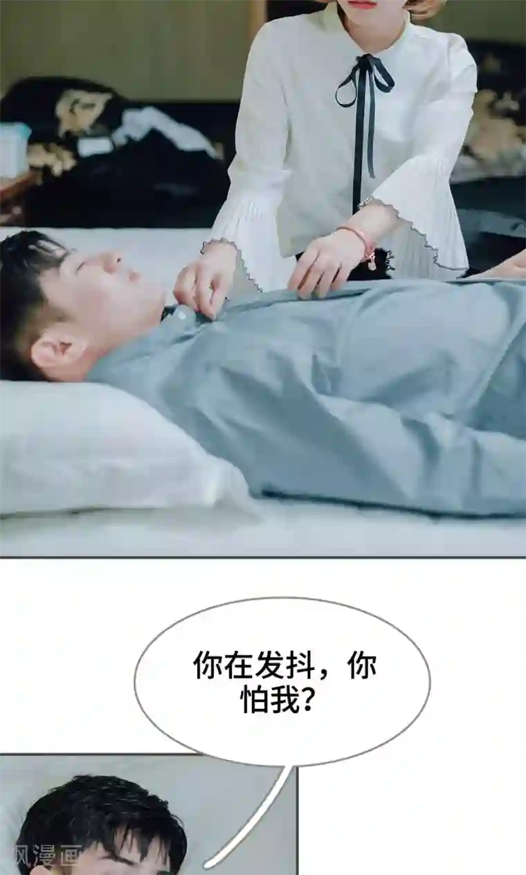 误入豪门：黑帝的秘密女人第22话