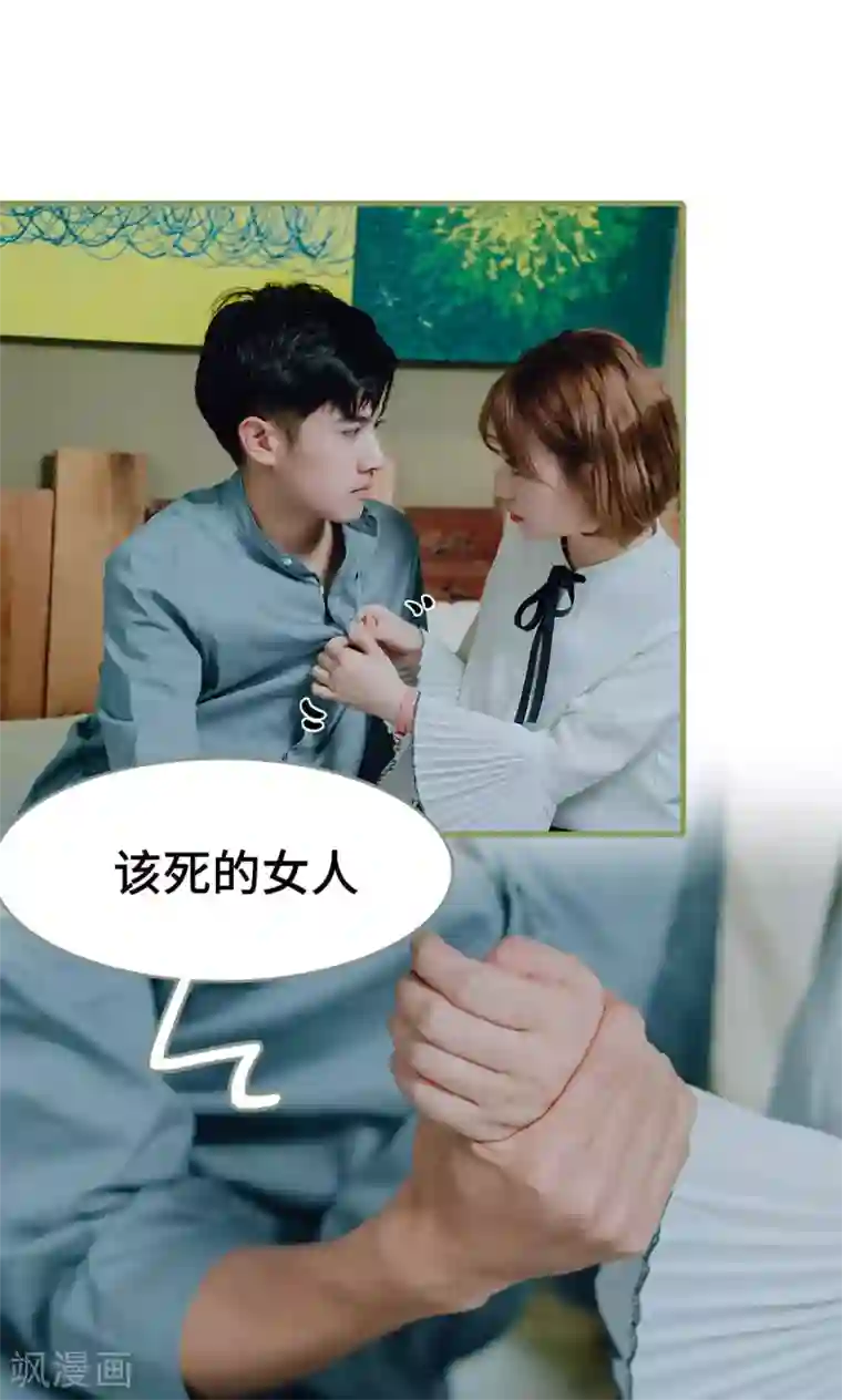 误入豪门：黑帝的秘密女人第22话