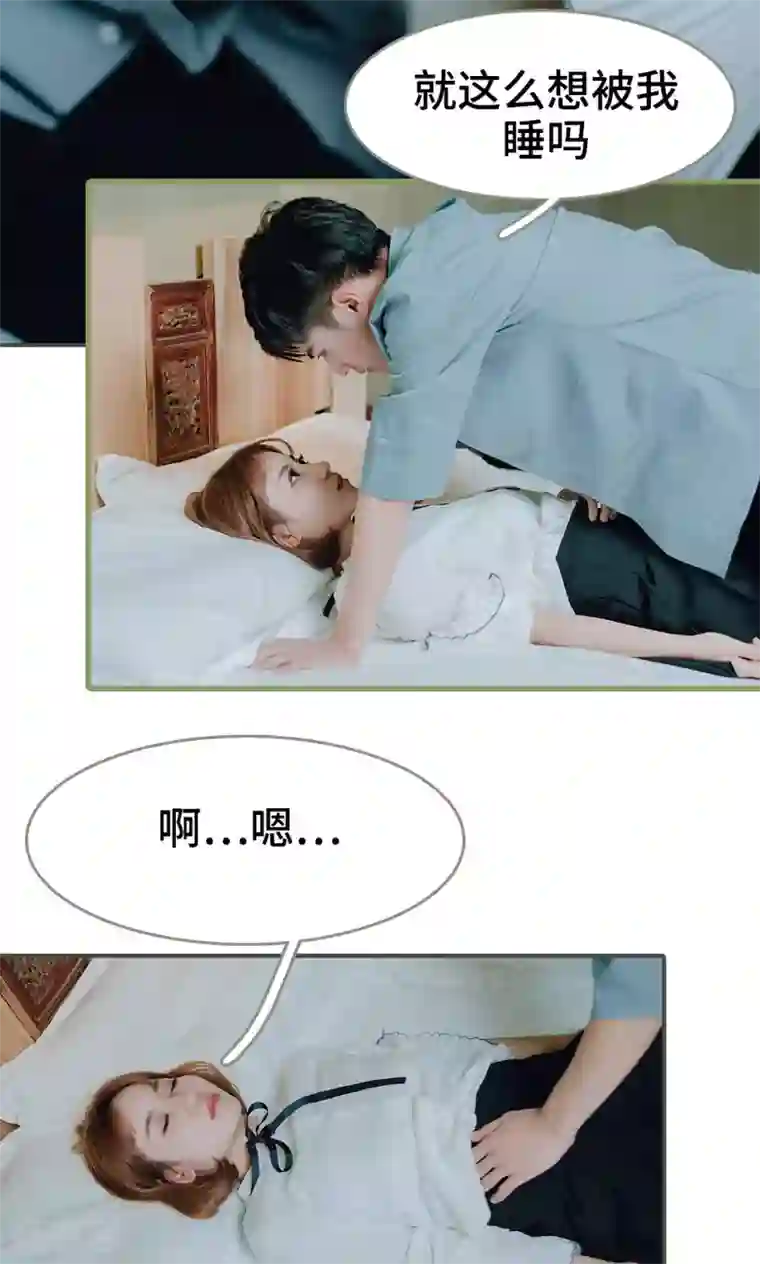 误入豪门：黑帝的秘密女人第22话