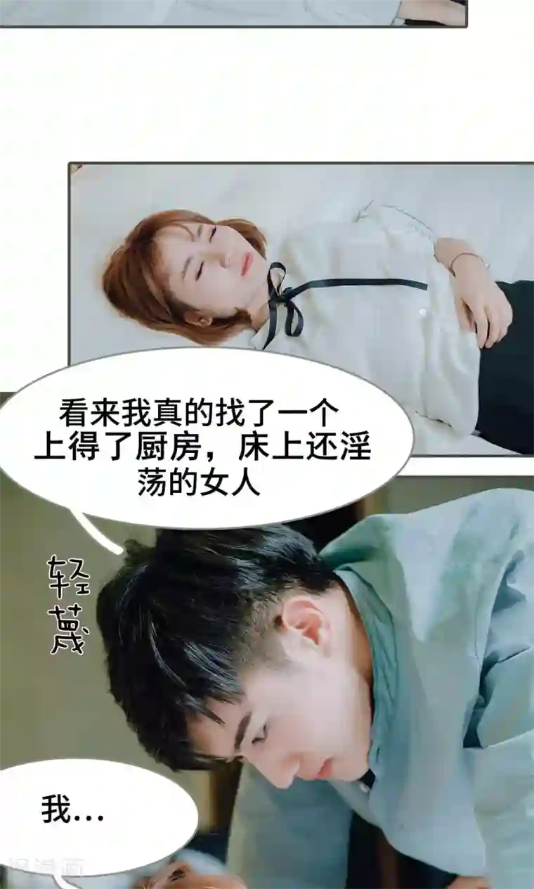 误入豪门：黑帝的秘密女人第22话