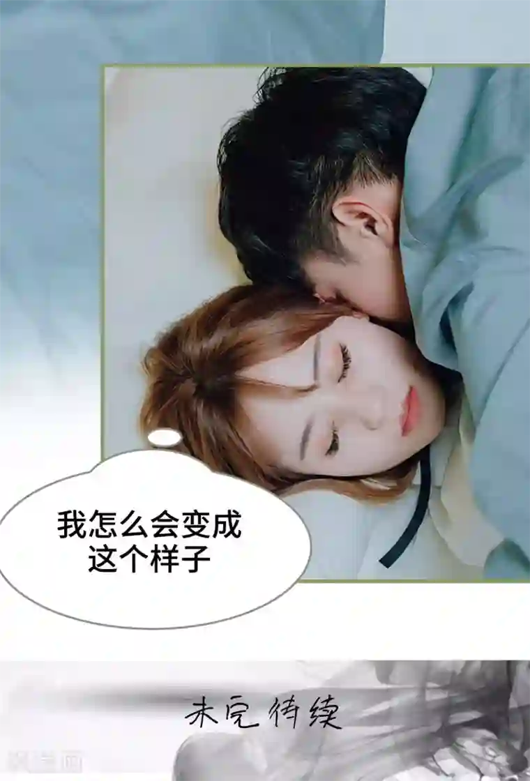 误入豪门：黑帝的秘密女人第22话