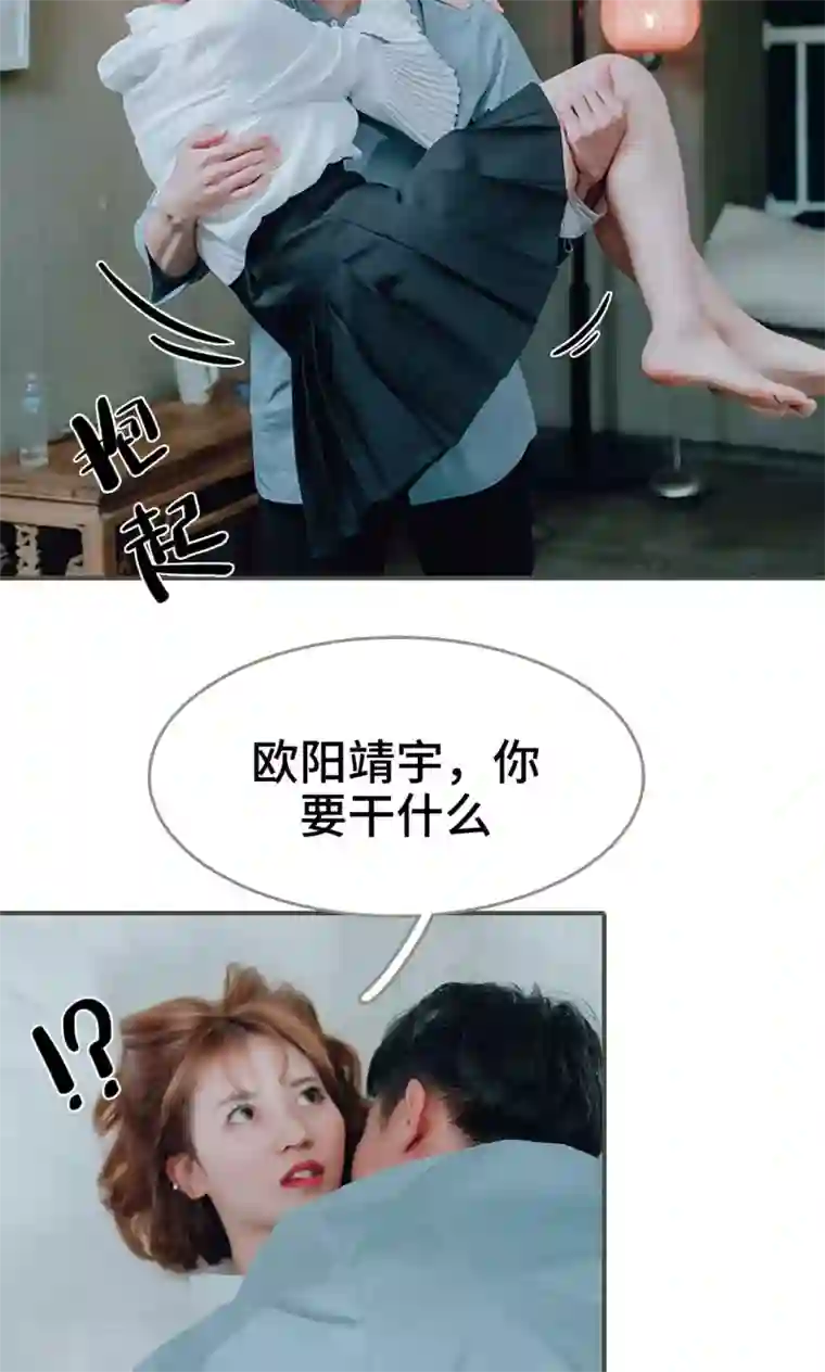 误入豪门：黑帝的秘密女人第22话