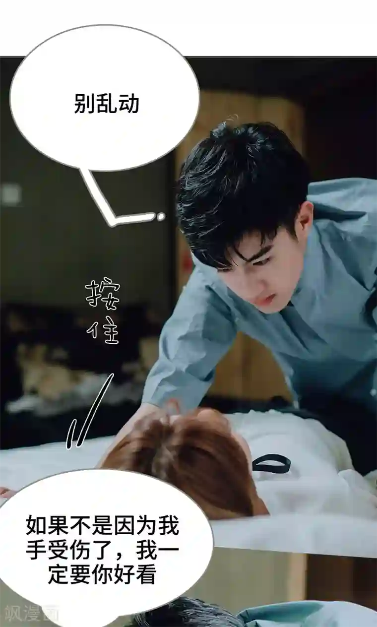 误入豪门：黑帝的秘密女人第22话