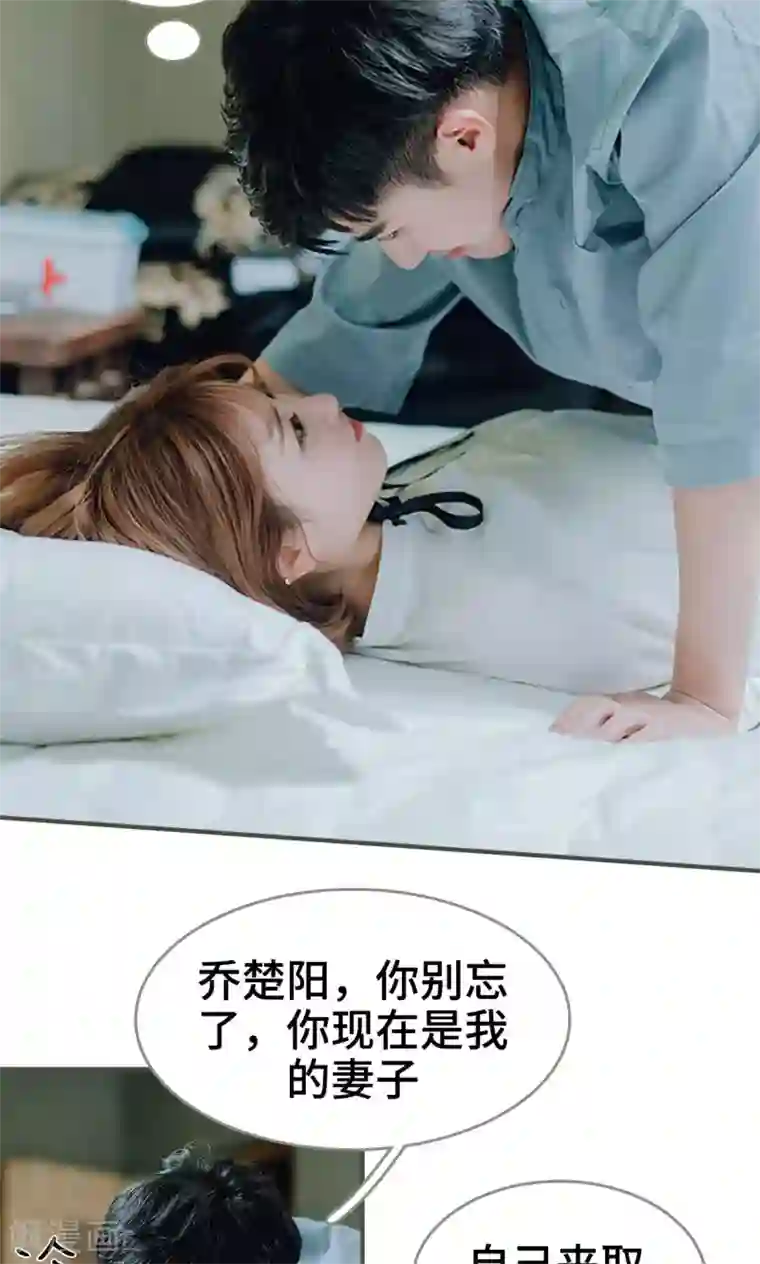 误入豪门：黑帝的秘密女人第22话