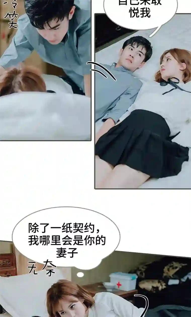 误入豪门：黑帝的秘密女人第22话