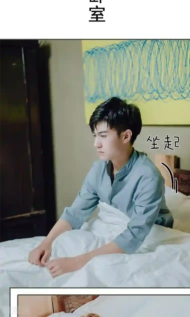 误入豪门：黑帝的秘密女人第23话