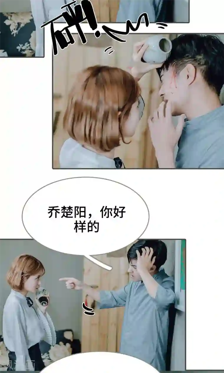 误入豪门：黑帝的秘密女人第23话