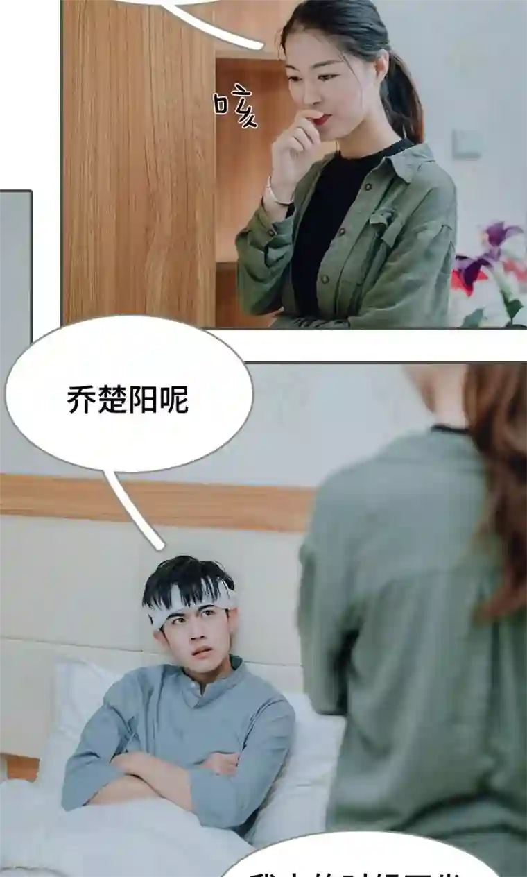 误入豪门：黑帝的秘密女人第23话