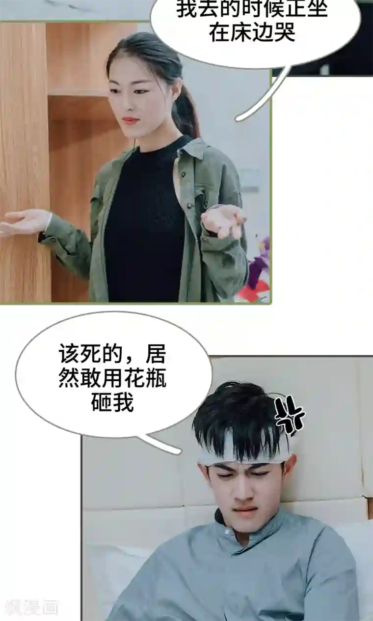 误入豪门：黑帝的秘密女人第23话