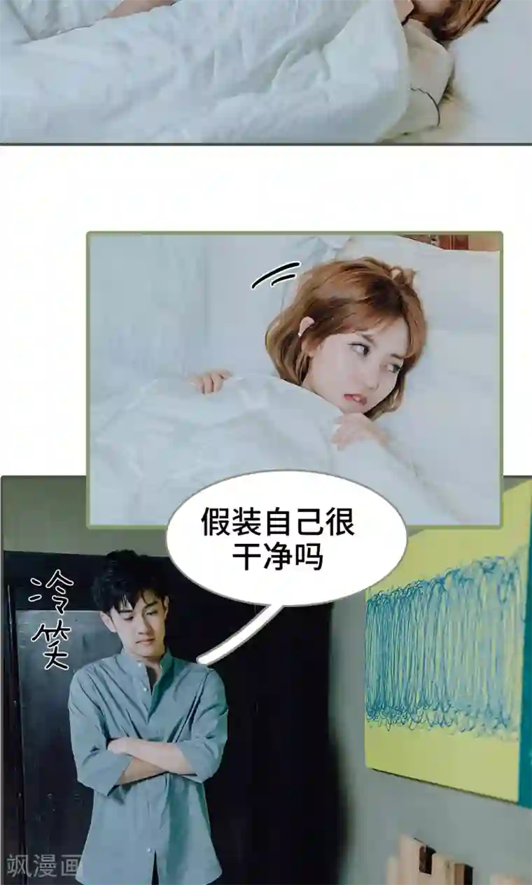 误入豪门：黑帝的秘密女人第23话