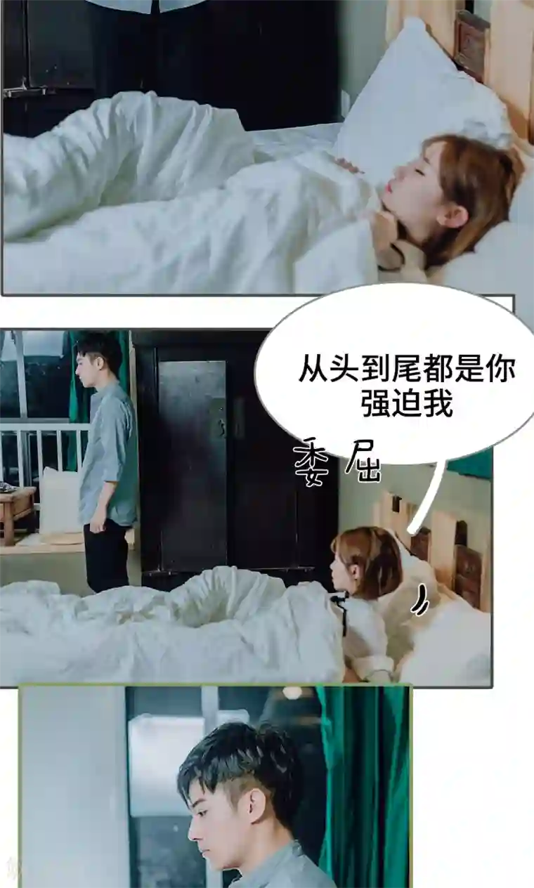 误入豪门：黑帝的秘密女人第23话