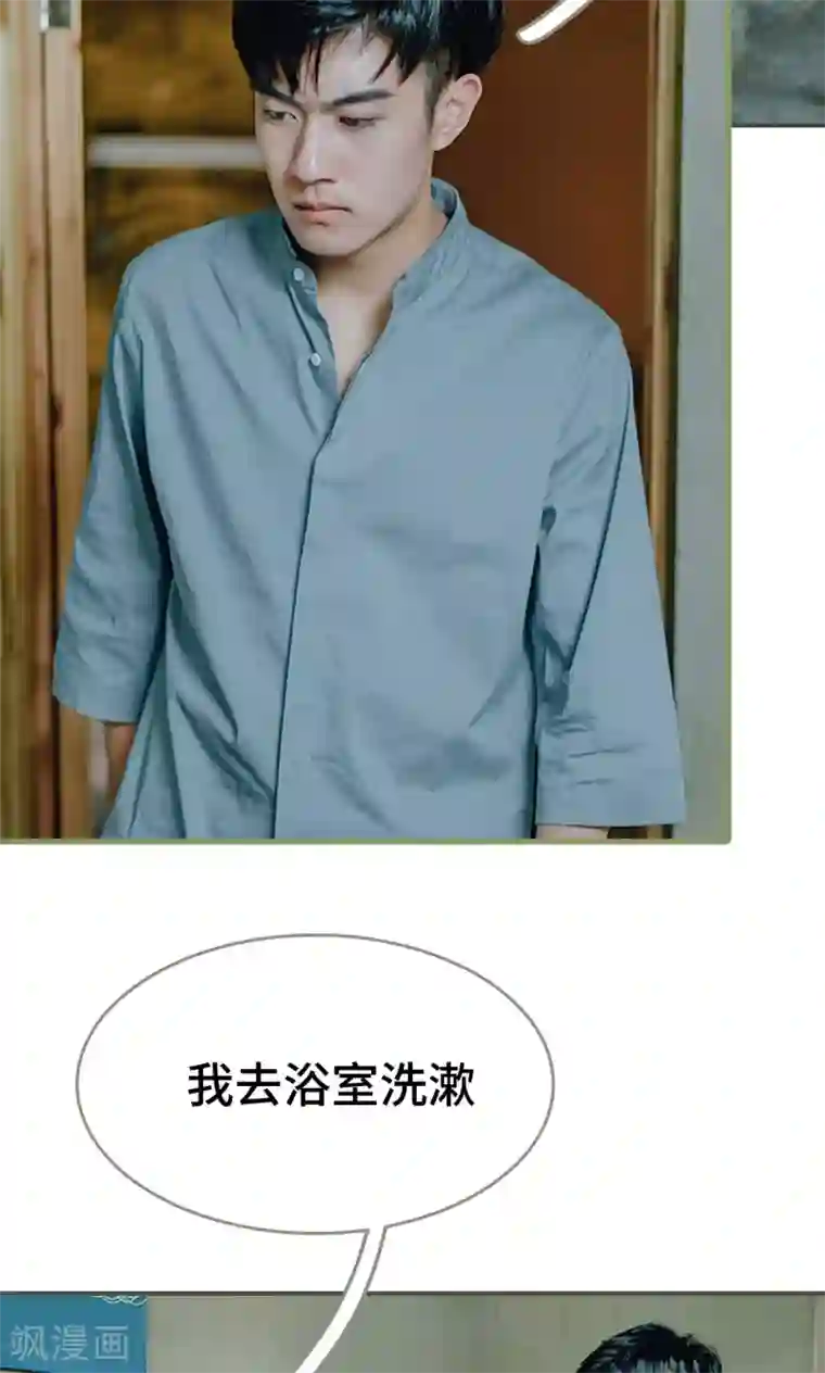 误入豪门：黑帝的秘密女人第23话