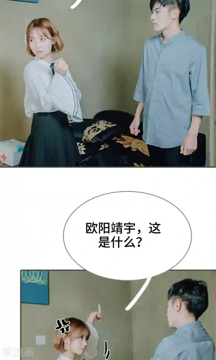 误入豪门：黑帝的秘密女人第23话